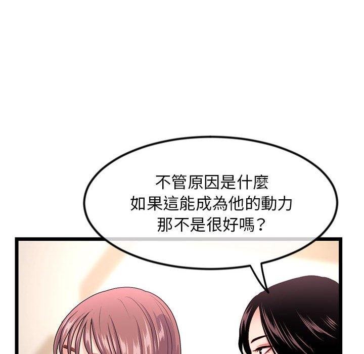 深夜網咖 第35章 第135页