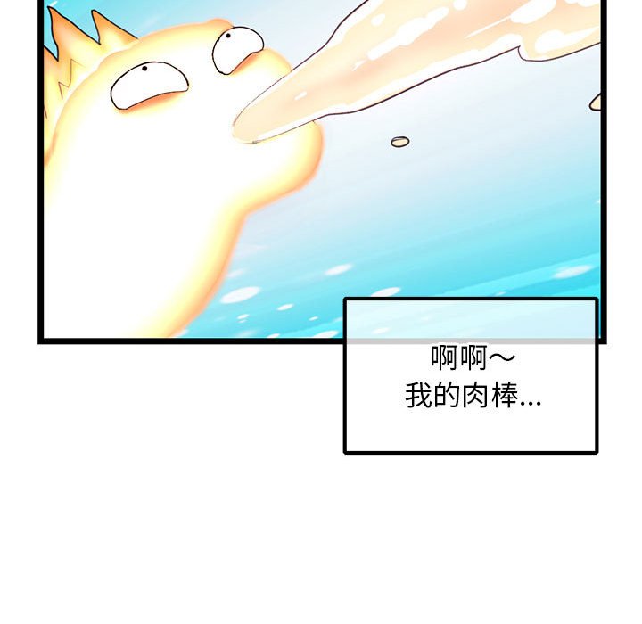 深夜網咖 第35章 第118页