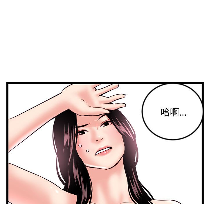 深夜網咖 第35章 第148页