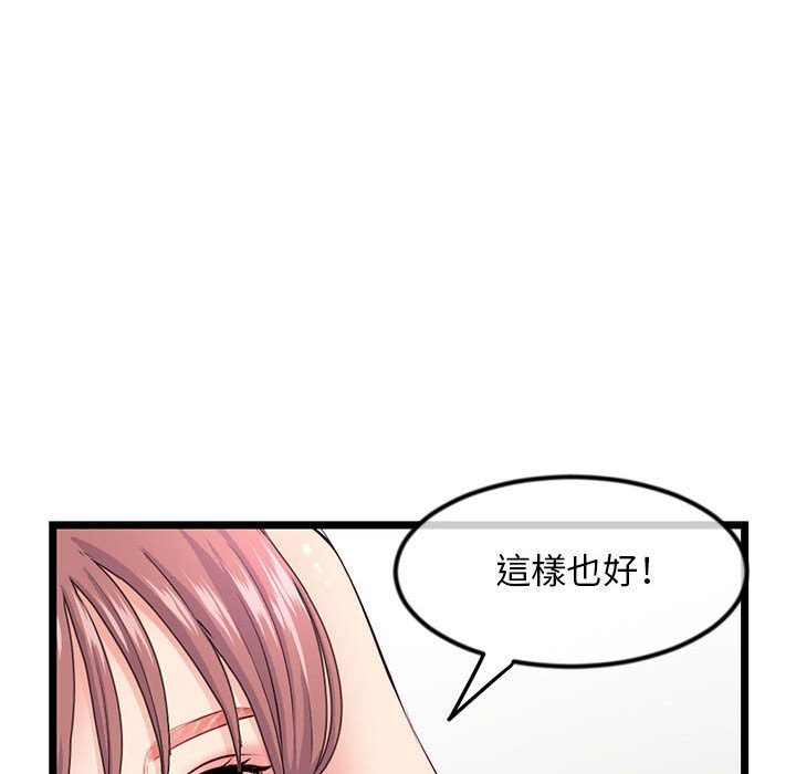 深夜網咖 第35章 第133页