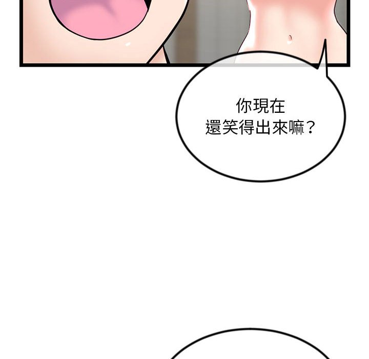 深夜網咖 第35章 第60页