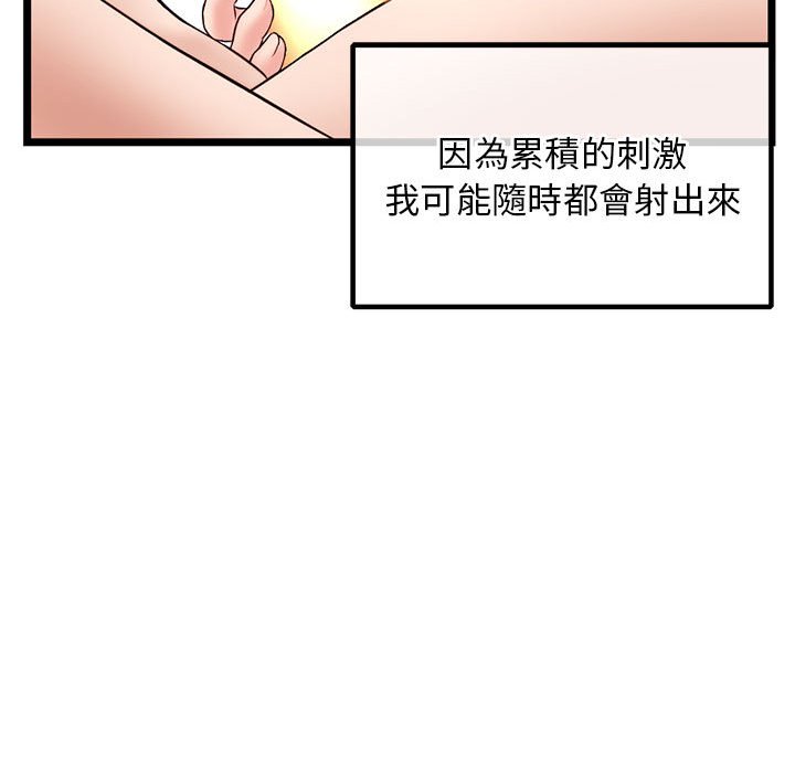 深夜網咖 第35章 第96页