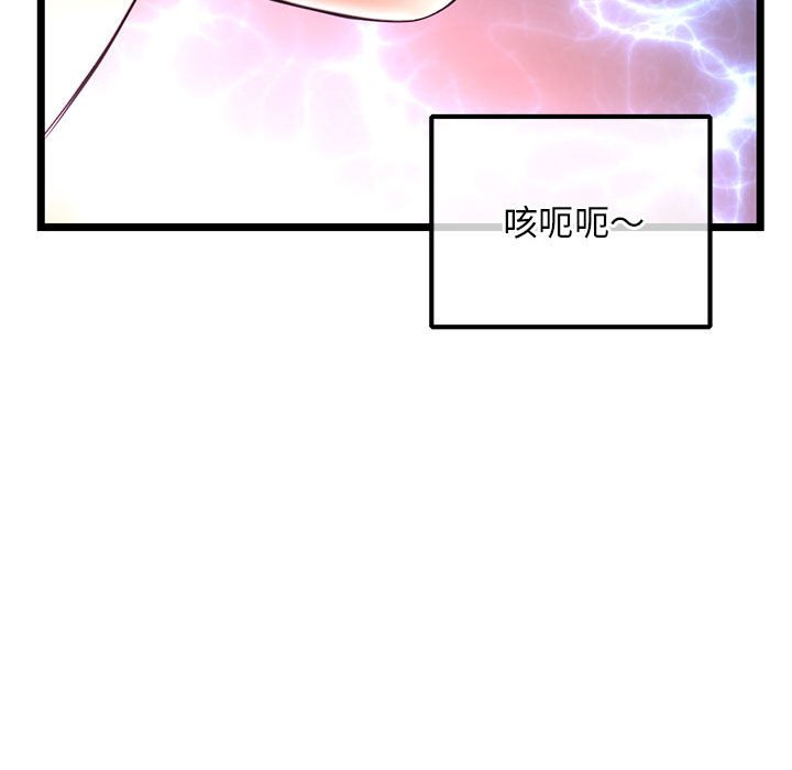 深夜網咖 第35章 第112页