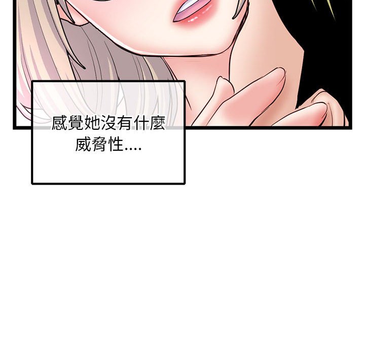 深夜網咖 第35章 第78页