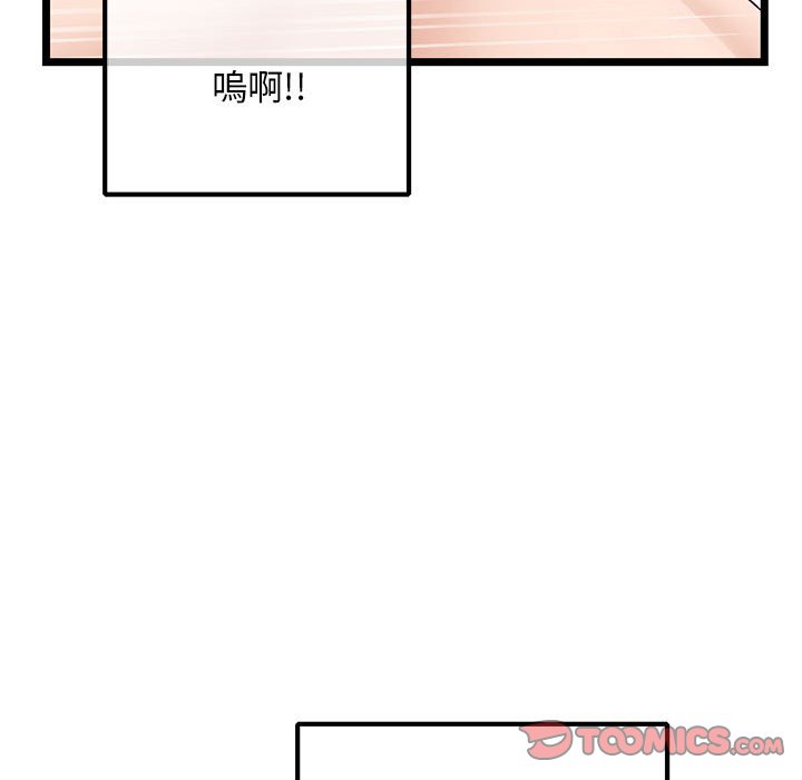 深夜網咖 第35章 第87页