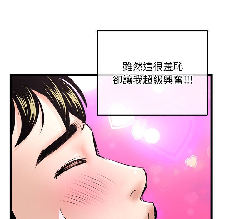 深夜網咖 第35章 第74页