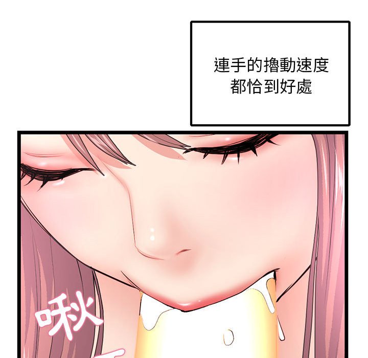 深夜網咖 第35章 第85页