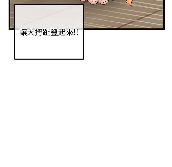 深夜網咖 第35章 第57页