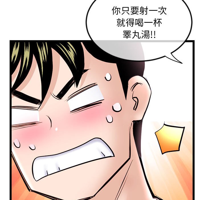 深夜網咖 第35章 第61页