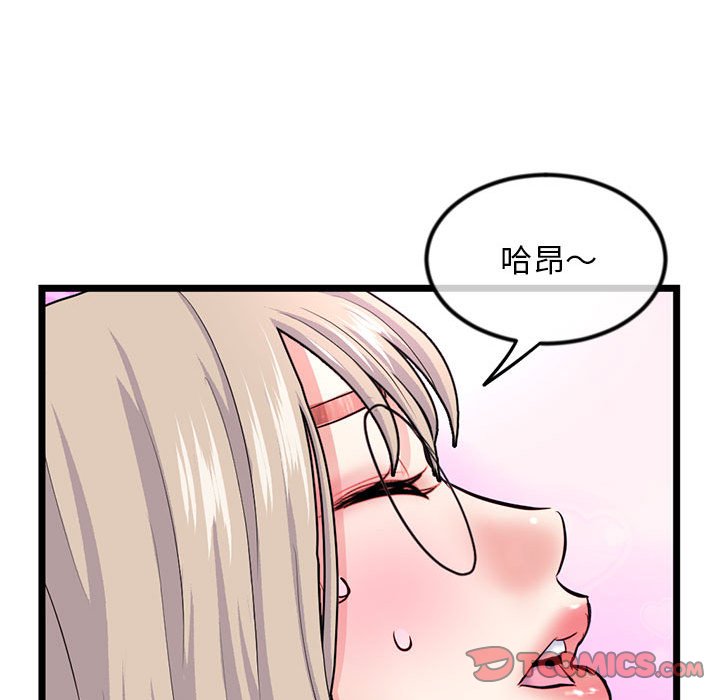 深夜網咖 第35章 第75页