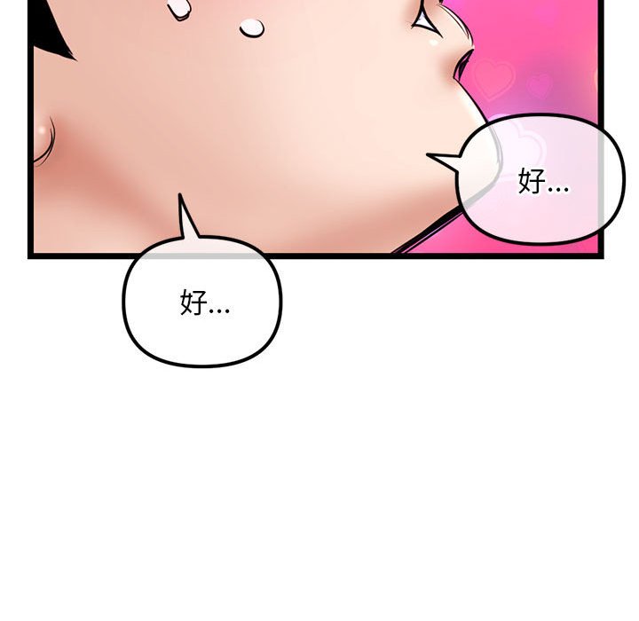 深夜網咖 第35章 第110页