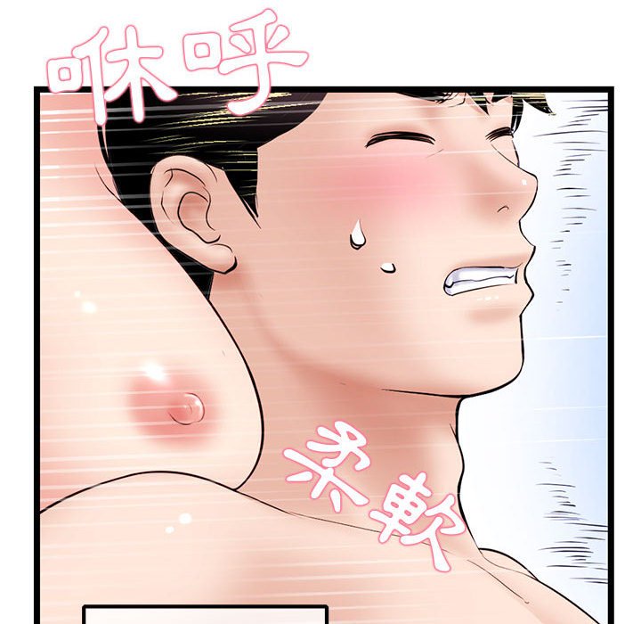深夜網咖 第35章 第101页