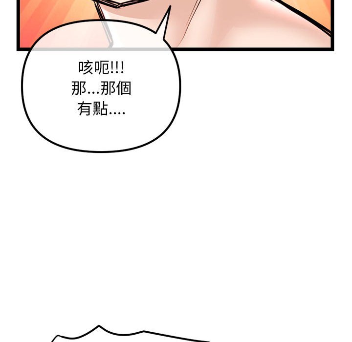 深夜網咖 第35章 第62页