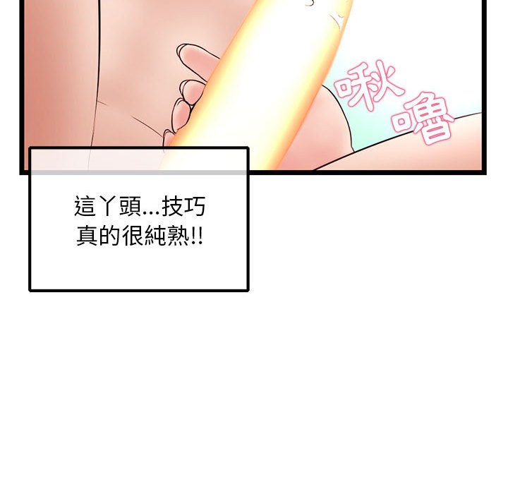 深夜網咖 第35章 第88页
