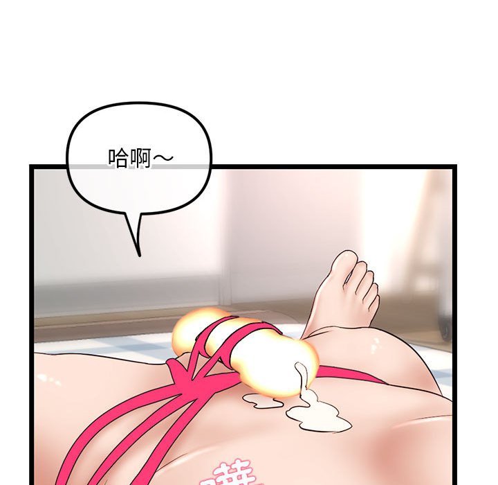 深夜網咖 第35章 第152页