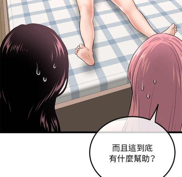 深夜網咖 第35章 第157页