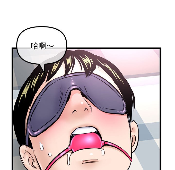 深夜網咖 第35章 第154页