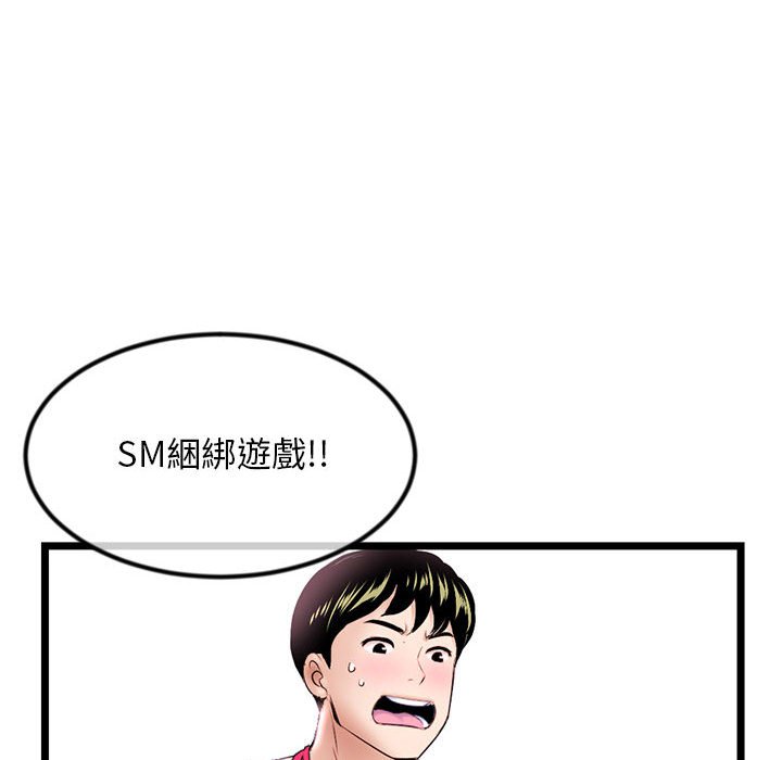 深夜網咖 第35章 第139页