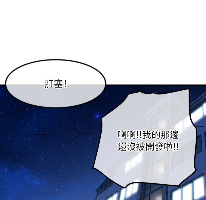 深夜網咖 第35章 第117页
