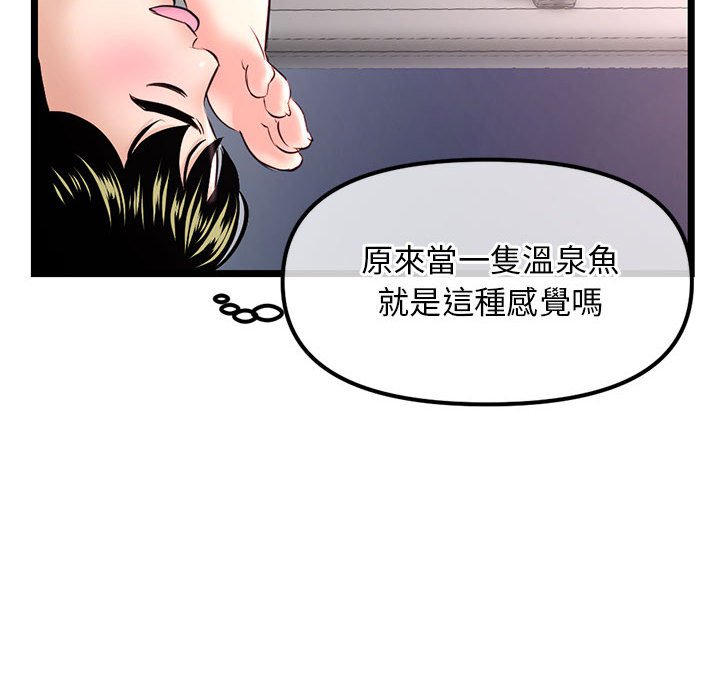 深夜網咖 第35章 第145页