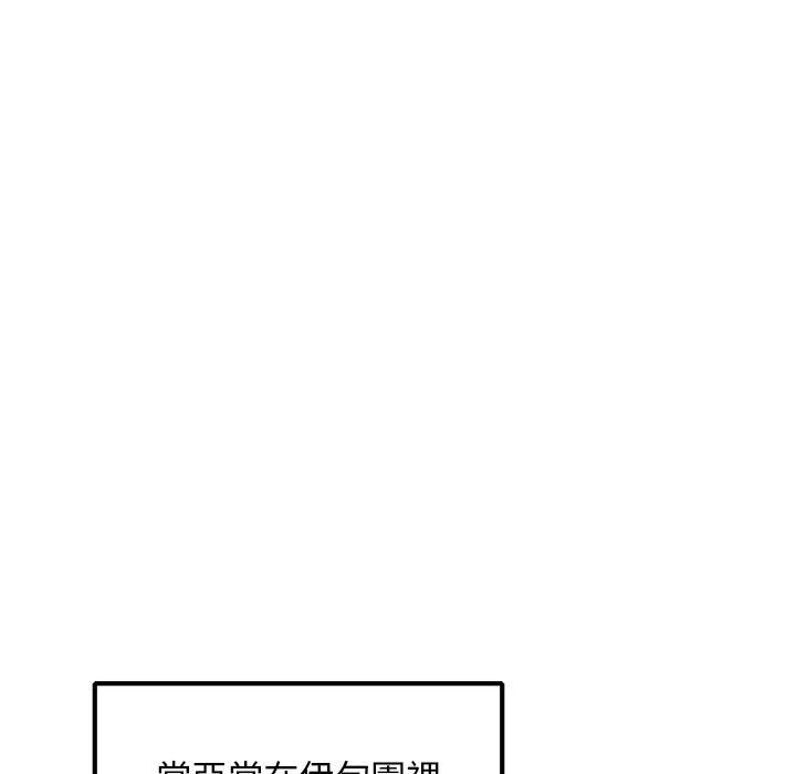 深夜網咖 第36章 第1页