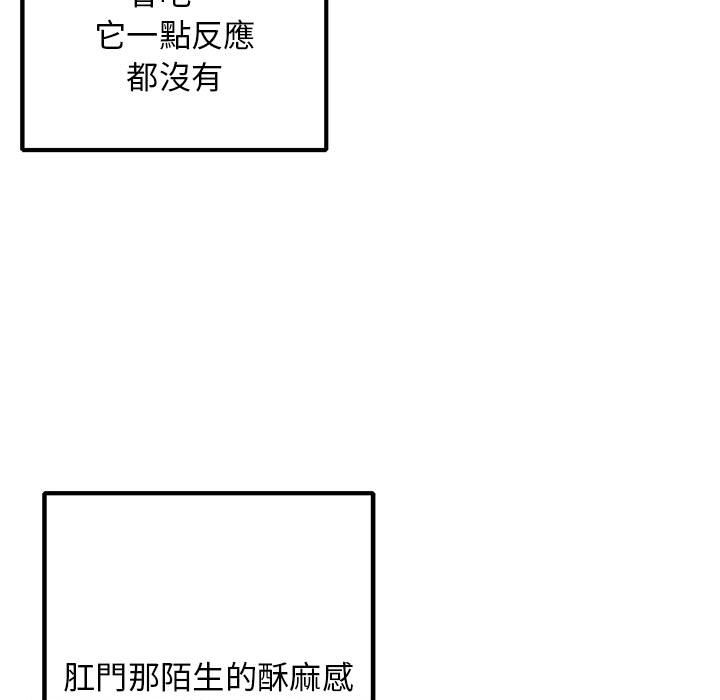 深夜網咖 第36章 第13页