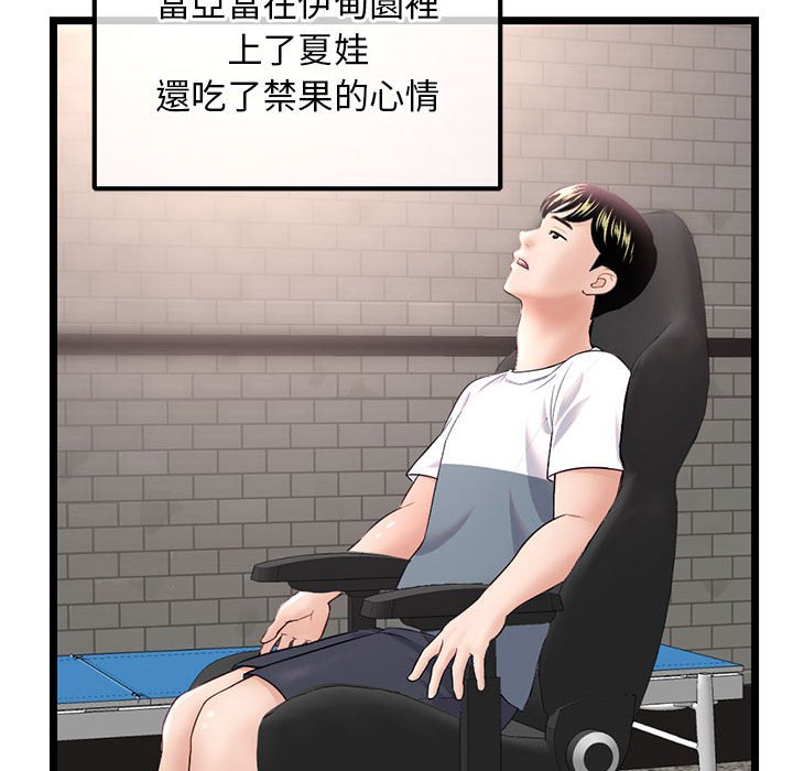 深夜網咖 第36章 第4页