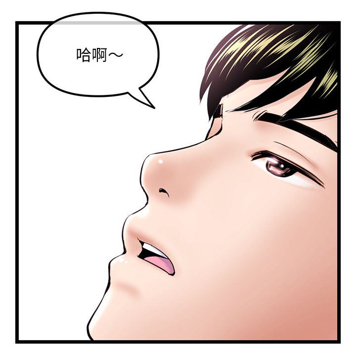 深夜網咖 第36章 第8页
