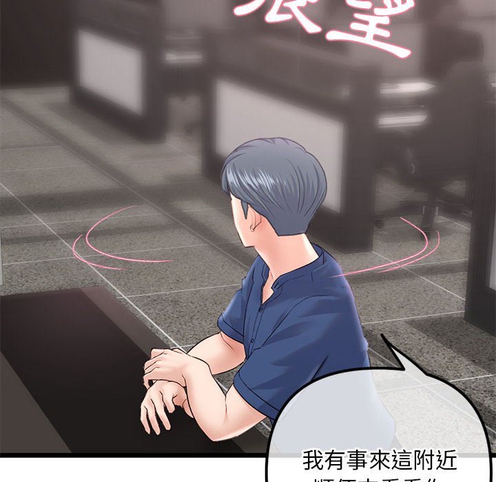 深夜網咖 第36章 第26页
