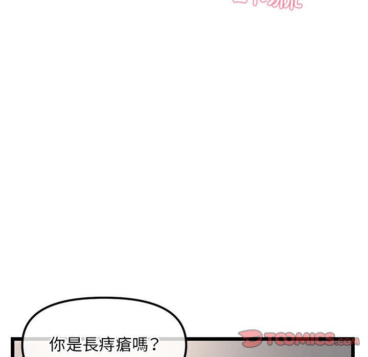 深夜網咖 第36章 第21页