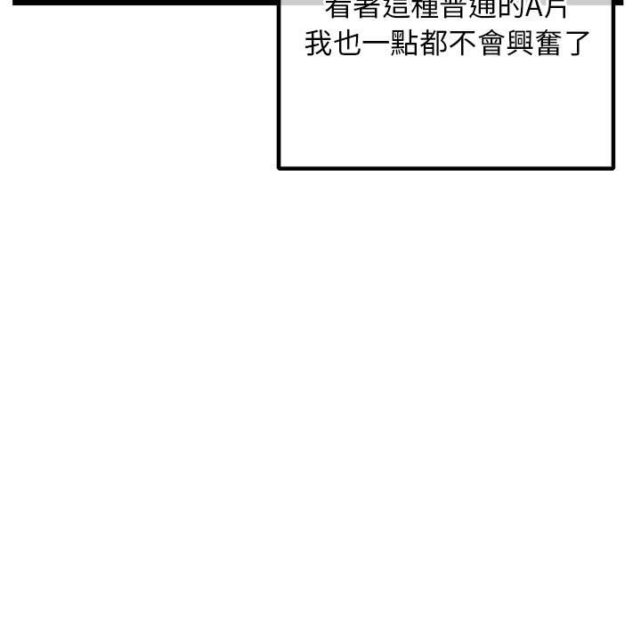 深夜網咖 第36章 第17页