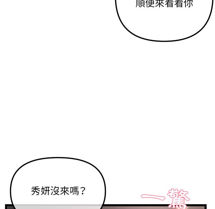 深夜網咖 第36章 第27页