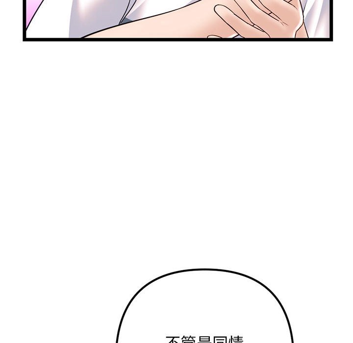 深夜網咖 第36章 第56页