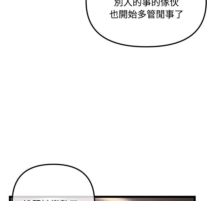 深夜網咖 第36章 第64页