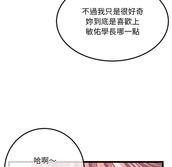 深夜網咖 第36章 第91页
