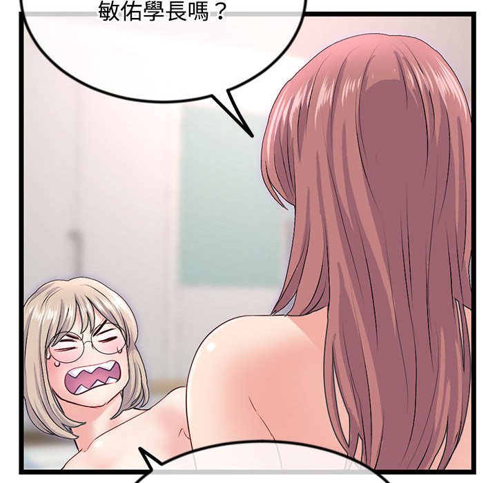 深夜網咖 第36章 第88页