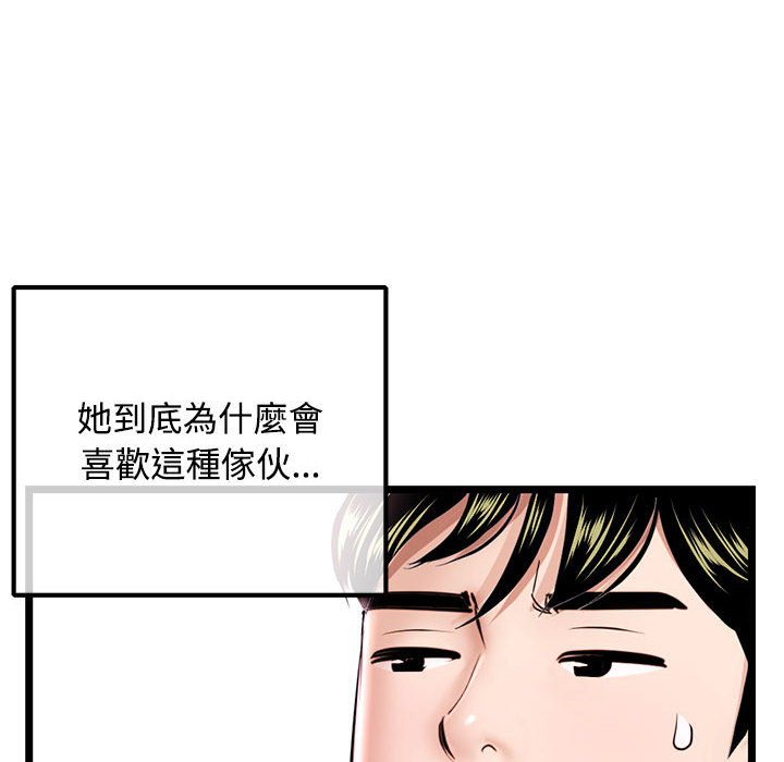 深夜網咖 第36章 第70页