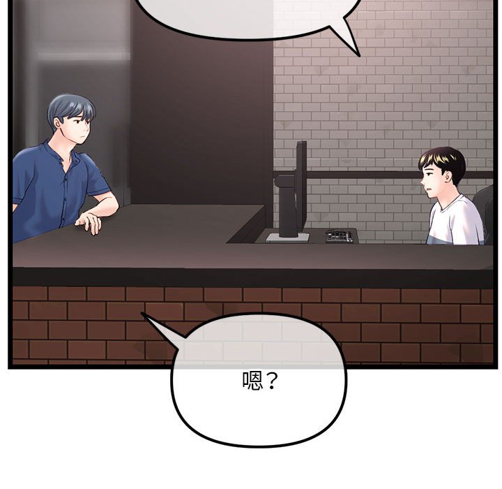 深夜網咖 第36章 第34页