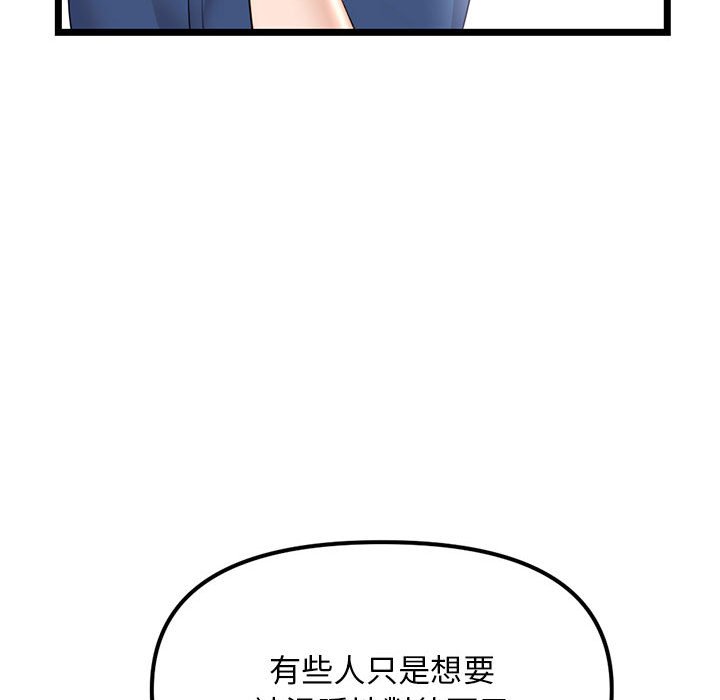 深夜網咖 第36章 第54页