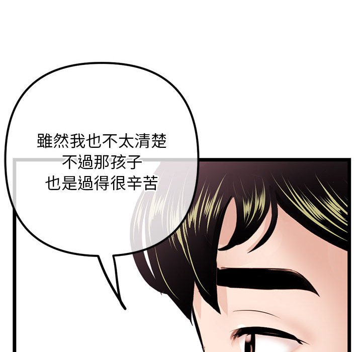 深夜網咖 第36章 第47页
