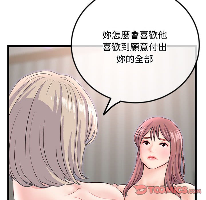深夜網咖 第36章 第32页