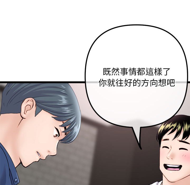 深夜網咖 第36章 第49页