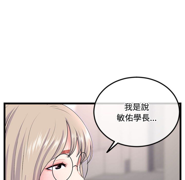 深夜網咖 第36章 第55页