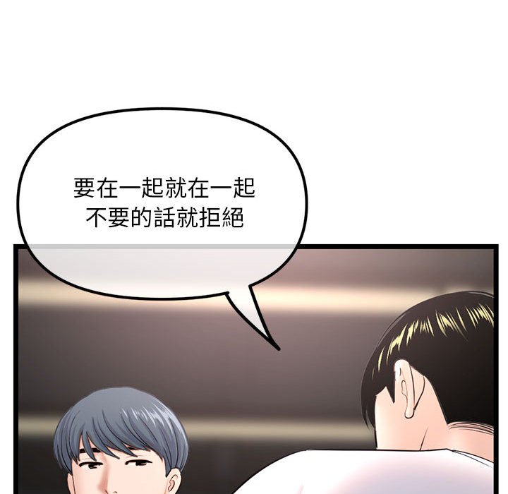 深夜網咖 第36章 第45页