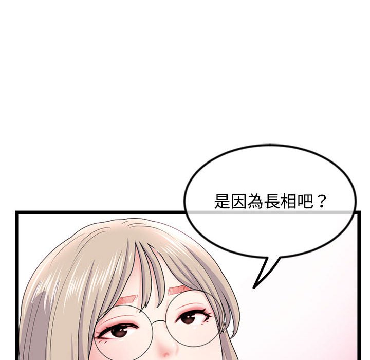 深夜網咖 第36章 第29页