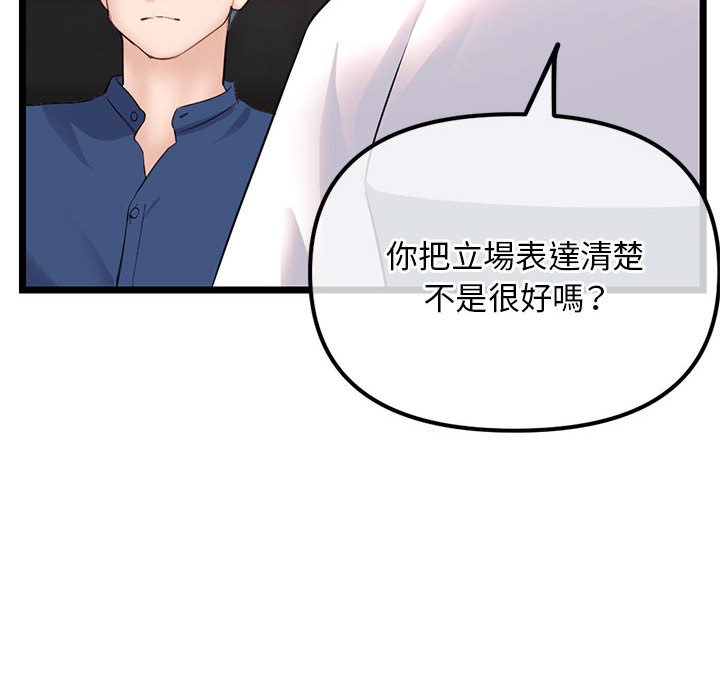 深夜網咖 第36章 第46页