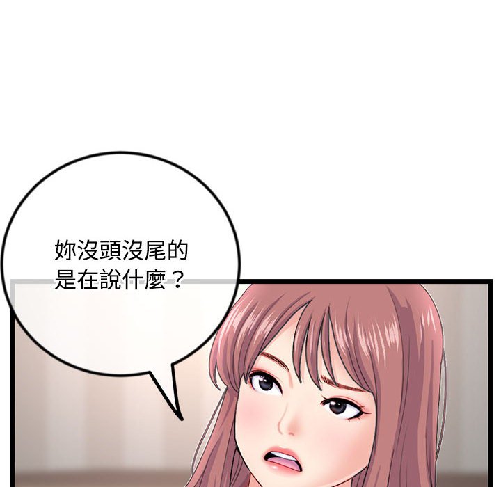 深夜網咖 第36章 第74页