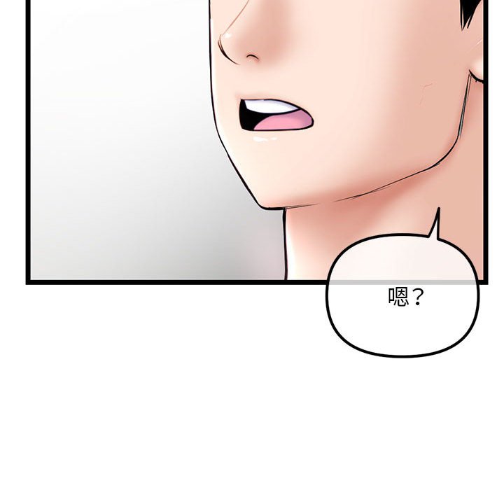 深夜網咖 第36章 第40页