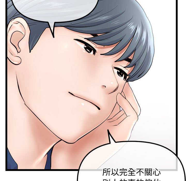 深夜網咖 第36章 第31页