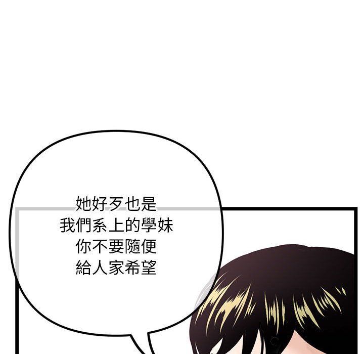 深夜網咖 第36章 第43页